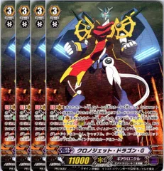 2025年最新】クロノジェットドラゴン prの人気アイテム - メルカリ