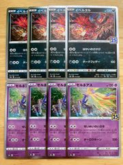 ポケモンカード イベルタル ゼルネアス キラ仕様 各4枚 25th