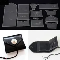 小銭入れ 折り畳み財布　レザークラフト用アクリル型セット