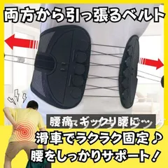 【新品 送料無料】腰痛ベルト 腰痛コルセット 骨盤ベルト 腰痛サポートベルト 両方 骨盤矯正 姿勢矯正 男女兼用 腰痛 ぎっくり腰 腰ベルト サポーター qd1016