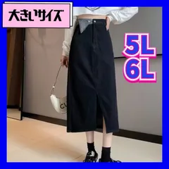 デニムスカート　デニム　スカート　ロングスカート　新品　大きいサイズ