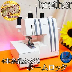 ❤️整備済ブラザー4本糸ロックミシン TE4-B775 差動 巻縫 調子好調 ブラザー4本糸ロックミシン TE4-B975 針糸自通 差動巻縫HomeLock