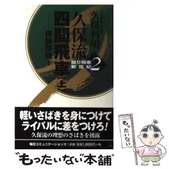 2024年最新】久保利明の人気アイテム - メルカリ