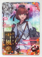 2025年最新】艦これ 雪風改二の人気アイテム - メルカリ