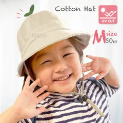 ハット 赤ちゃん用 帽子 夏 子供 子ども 赤ちゃん ベビー 男の子 女の子 あごひも付き 散歩 外遊び 公園 Mサイズ 50cm ベージュ