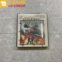 2025年最新】ファミコン グリーンベレーの人気アイテム - メルカリ