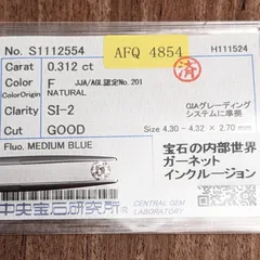 2026年最新】バイオレットダイヤ ルースの人気アイテム - メルカリ