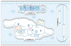 【中古】食玩 雑貨 10.シナモロール 「サンリオキャラクターズ いちご新聞50TH アクリルスタンド」