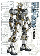 2026年最新】機動戦士ガンダム サンダーボルト 5 の人気アイテム