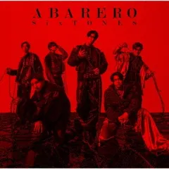 ABARERO 通常盤 【CD、音楽 中古 CD】ケース無:: レンタル落ち