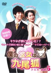 僕の彼女は九尾狐 ＜クミホ＞ DVD BOX 1 ＆２セット【韓国ドラマ】 ★ Amazon.com: 僕の彼女は九尾狐＜クミホ＞ DVD－BOX1 [DVD