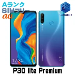 中古】HUAWEI P30 lite 64GB ピーコックブルー MAR-LX2J SIM