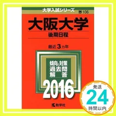 2024年最新】後期入試の人気アイテム - メルカリ