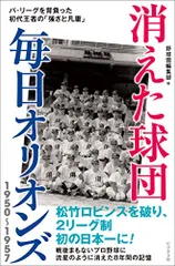 2025年最新】毎日オリオンズの人気アイテム - メルカリ