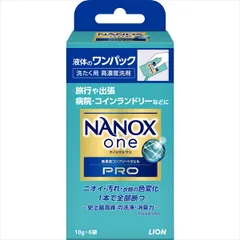 【まとめ買い-64点セット】ＮＡＮＯＸ　ｏｎｅ　ＰＲＯ　ワンパック　１０ｇＸ６入り 【 ライオン 】 【 衣料用洗剤 】