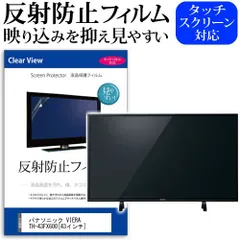 2025年最新】viera th-43fx600 43インチの人気アイテム - メルカリ 2025年最新】viera th-43fx600 43インチの人気アイテム - メルカリ