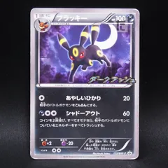 ブラッキー プロモ BW 118 PSA8 2025年最新】ポケカ ブラッキー プロモの人気アイテム - メルカリ