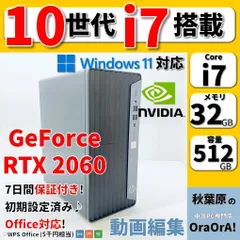 2024年最新】中古パソコン デスクトップパソコン windows 7 新品