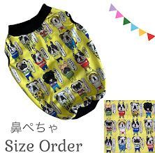 マザコンシリーズ鼻ぺちゃワンコタンク・ハンドメイド犬服 パグ フレンチブルドック ボストンテリア 犬の洋服 サイズオーダー ワンコ服