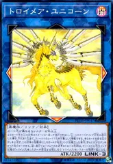 2025年最新】トロイメアユニコーン スリーブの人気アイテム