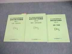 2025年最新】des 歯科医師の人気アイテム - メルカリ