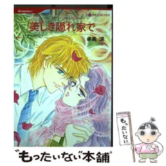 【中古】 彼だけを待っていた/ハーパーコリンズ・ジャパン/マギー・コックス 2025年最新】マギーコックスの人気アイテム - メルカリ