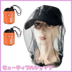 【特価】ALLMIRA 虫除けネット 2枚 収納ポーチ付き アウトドア 虫除け 防虫ネット 蚊帳 蚊よけ 虫よけネット 虫対策 帽子ネット 虫よけネット ヘッドネット 虫除けネット コンパクト ミニ 携帯 蚊よけフェイスガード コンパクト収納 ハイキング 釣り