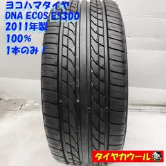 235/35R19 2018年ヨコハマES300 2本 918107