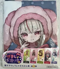 未開封(台紙やや傷み)　タイトーくじ　にじさんじ げまじょ お泊まり会 ゲーマーズ女子お泊り会くじ 描き下ろしフェイスタオル賞 魔界ノりりむ