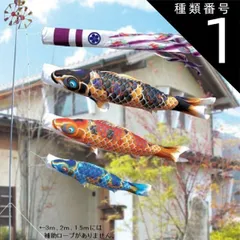他サイズあり■新品！ 国産高級矢車 風車 極上３号 ４m５m６m鯉幟セット用■ Amazon.co.jp: 矢車