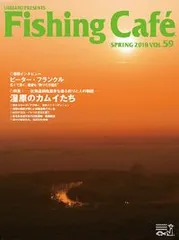 Ｆｉｓｈｉｎｇ　Ｃａｆｅ´  ＶＯＬ．５９ /シマノ（大型本）