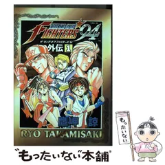【中古】 ザ・キング・オブ・ファイターズ ギャグパラダイス　アンソロジー Ｒー１/光文社 ザ・キング・オブ・ファイターズ '94 | アケアカNEOGEO
