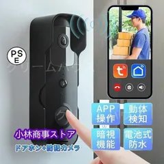 2025年最新】カメラ付きインターホンの人気アイテム - メルカリ