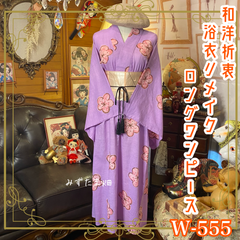 浴衣リメイク ロング ワンピース ドレス 名古屋帯サッシュベルト 和洋折衷 レトロ 古着 ハンドメイド ふわり春風、窓辺に咲いた桃 W-555