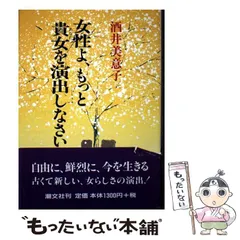 2025年最新】酒井美意子の人気アイテム - メルカリ