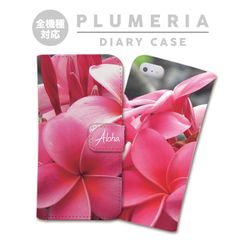 全機種対応 手帳型 スマホケース プルメリア ハワイアン ハイビスカス 花柄 フラワー フローラル iPhone アンドロイド AQUOS Galaxy Xperia Google Pixel arrows OPPO ケース カバー 折りたたみ