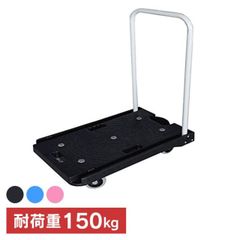 【公式】台車 折りたたみ 軽量 静音 台車 耐荷重150kg キャリーカート キャスター 手押し台車 折り畳み 平台車