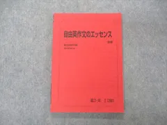 2024年最新】竹岡自由英作文の人気アイテム - メルカリ