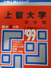 2026年最新】赤本 東京学芸の人気アイテム - メルカリ