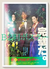 カバー・ガールズ 寺田克也 初版限定スペシャル手ぬぐい入り - メルカリ