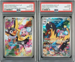 【PSA10】 2連番 ナンジャモのカイデン ナンジャモのタイカイデン PROMO AR バトルパートナーズ