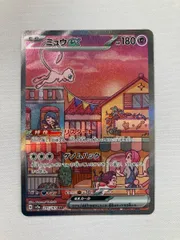 ミュウex SAR [ポケモンカード151] SV2a 205/165 傷有り