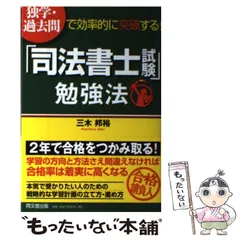 2025年最新】司法書士 過去問の人気アイテム - メルカリ