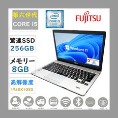 ✓在庫処分で破格✓すぐ使える爆速Win11 第8世代i5 画面綺麗 軽量PC