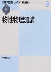 物理特講90 坂間勇著 - メルカリ