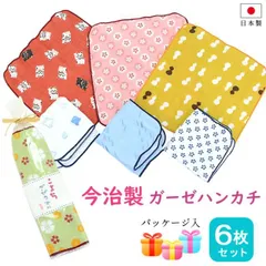 こまち ガーゼハンカチ ギフト袋入り 6枚セット 今治産 22×22 綿100％ 2重ガーゼタオル 手ぬぐい ハンカチ コットン 大人用 子供用 赤ちゃん用 ミニハンカチ おしゃれ ベビー ガーゼ ダブルガーゼ パッケージ プレゼント メール便