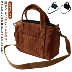 ショルダーバッグ トートバッグ コーデュロイ コーディロイ コールテン トート マザーズバック 肩がけ 斜め掛け ハンド カバン お買い物 お出かけ ベージュ ブラック ブラウン グリーン#wxn10419