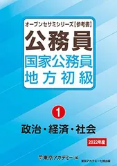 2026年最新】オープンセサミ 公務員の人気アイテム - メルカリ