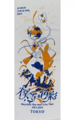 【中古】タオル・手ぬぐい めいちゃん フェイスタオル 「めいちゃんライブツアー2023-2024『僕等の色彩』」 東京会場限定 2日間通し券スペシャル特典