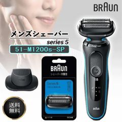 ブラウン Braun シェーバー シリーズ5 51-M1200s 　新品未使用品 Amazon | ブラウン メンズ 電気シェーバー シリーズ5 キワぞり